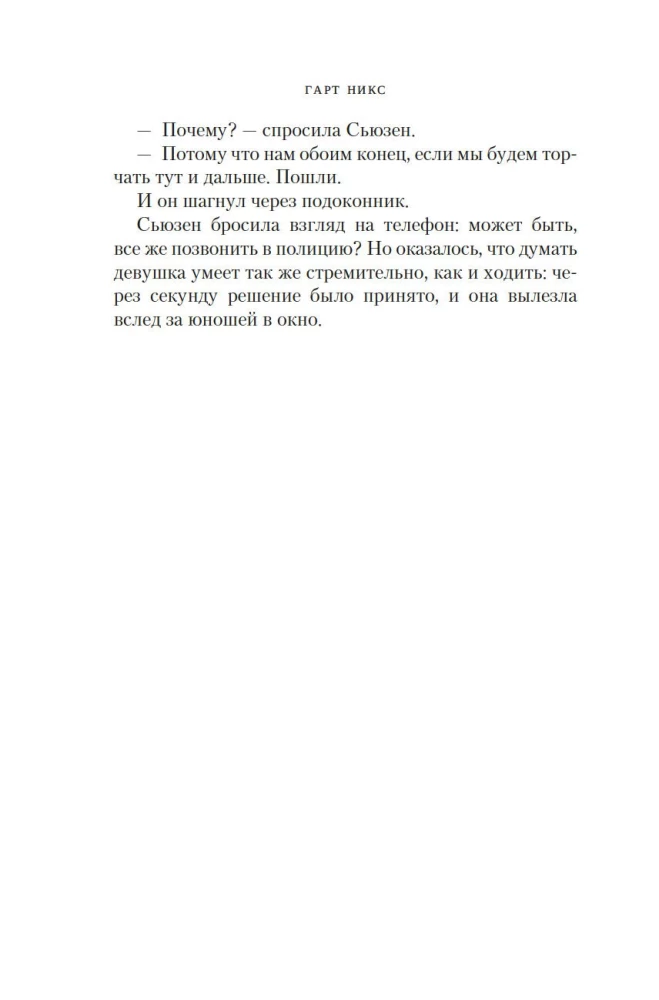Леворукие книготорговцы Лондона
